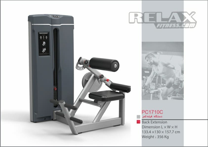 دستگاه فیله کمر RELAX PC 1710 C — تصویر ۲