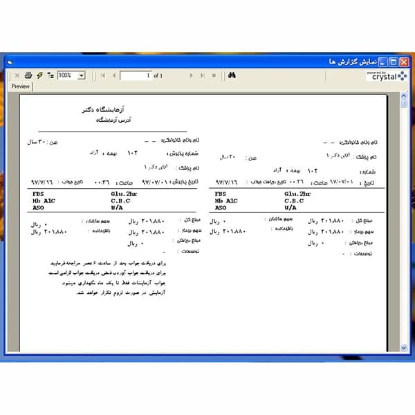 سورس برنامه پذيرش آزمايشگاه تشخيص طبي – VB6 — تصویر ۳