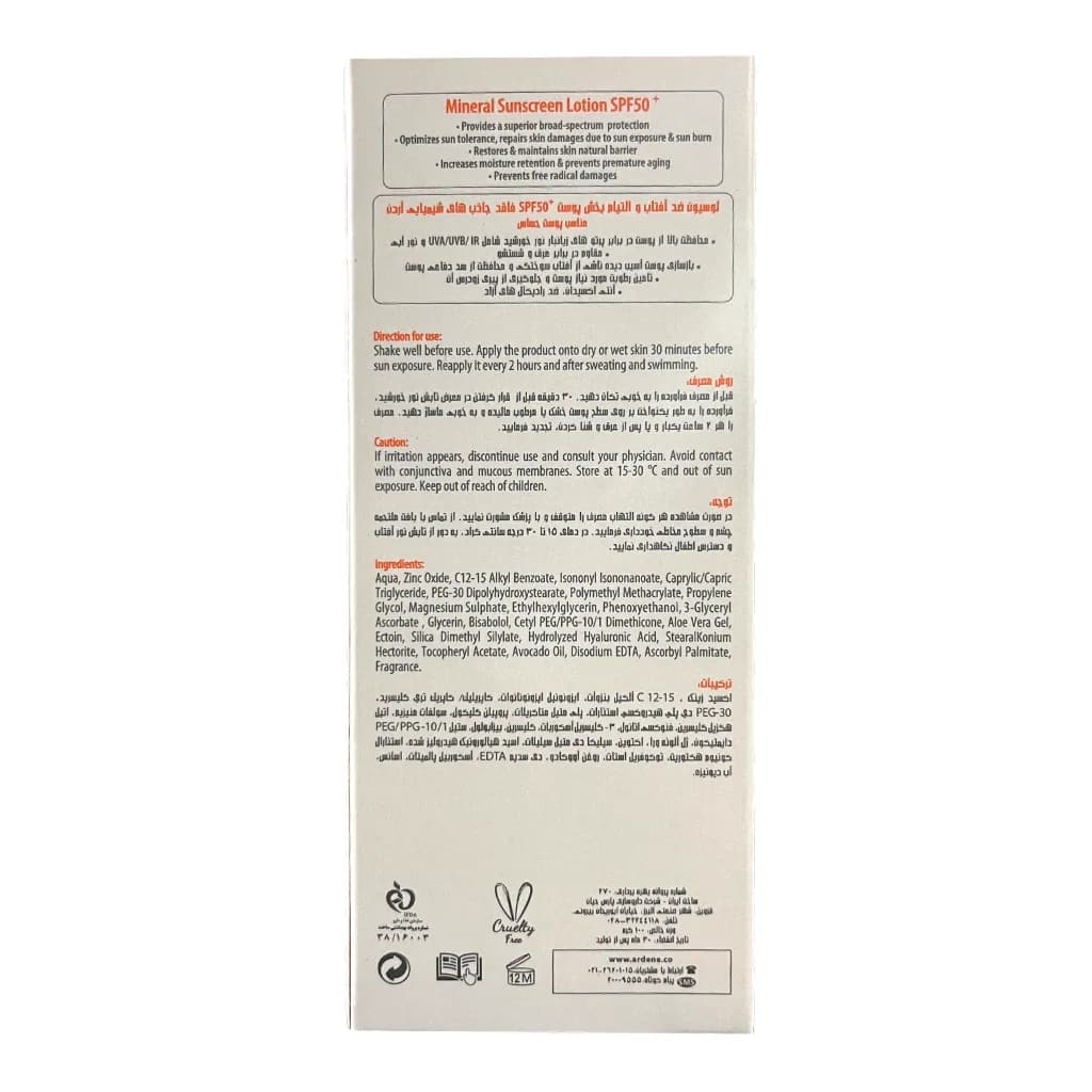 ضد آفتاب فیزیکال زینک نیوژن +SPF 50 آردن سولاریس مناسب پوست حساس 100 گرم — تصویر ۴
