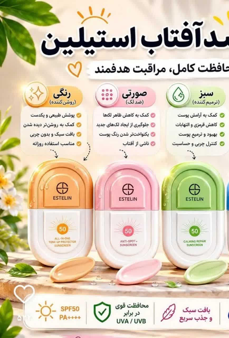 ضد آفتاب استیلین — تصویر ۸