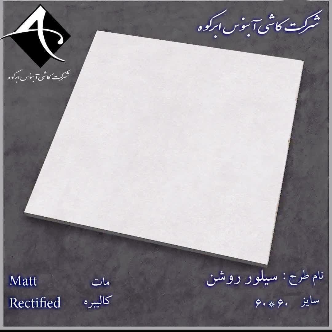 سرامیک سیلور مات آبنوس 60×60