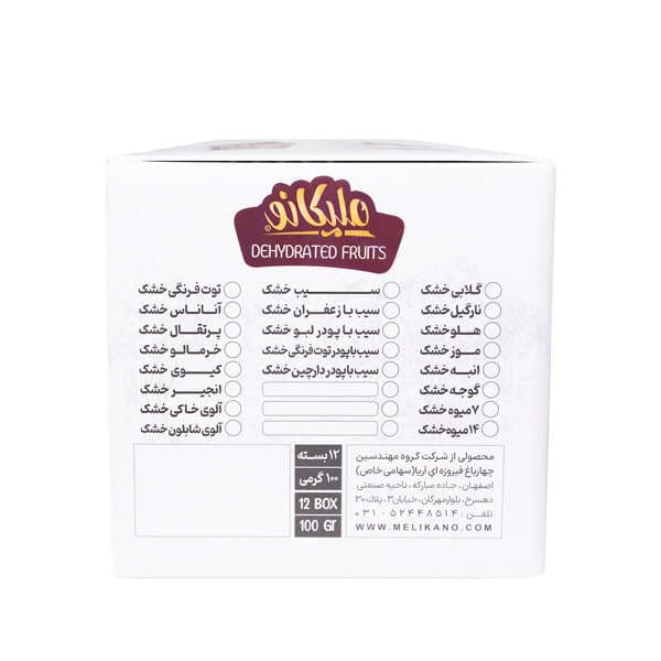 مخلوط میوه خشک ملیکانو پک 7 میوه 100 گرم (کارتن 12عددی) — تصویر ۳