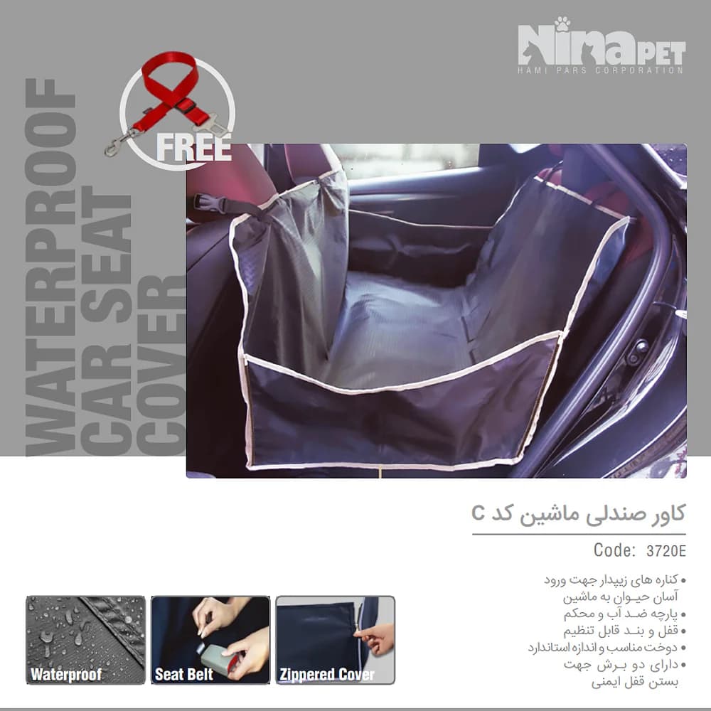 کاور صندلی ماشین نینا پت کد C — تصویر ۳