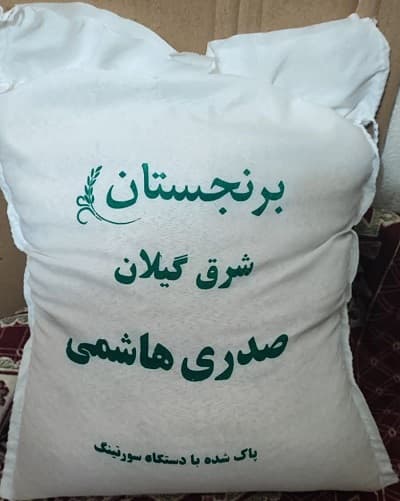 برنج صدری هاشمی 5 کیلویی