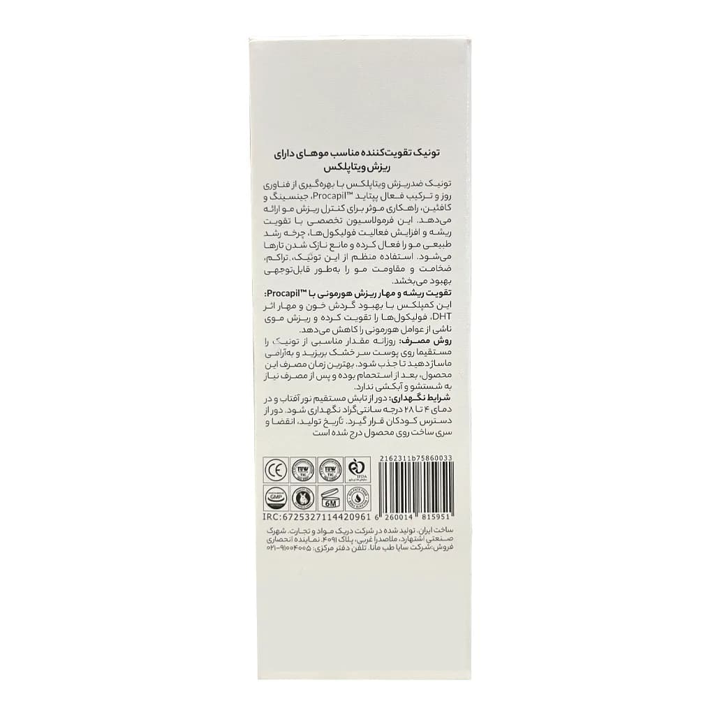 تونيک تقويت کننده و ضد ريزش مو ويتاپلکس 100 ميلی لیتر — تصویر ۳