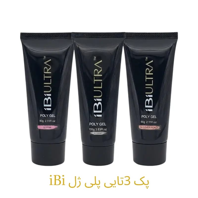 پک ۳عددی پلی ژل کاشت ناخن IBI ULTRA – 🌈صورتی و هلویی ۶۰گرم + کلیر ۱۰۰گرم🌈