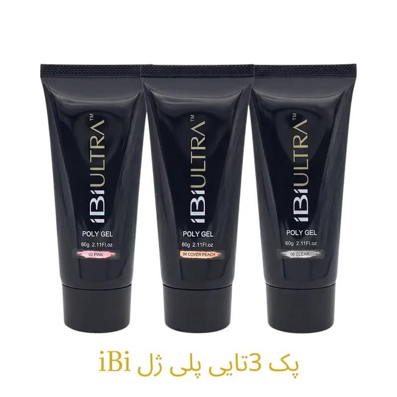 پک ۳عددی پلی ژل کاشت ناخن IBI ULTRA – 🌈صورتی، هلویی، کلیر🌈 ۶۰گرم