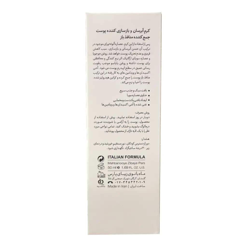 کرم آبرسان و باز سازی کننده پوست و جمع کننده منافذ باز درمالوگ 50 میلی لیتر — تصویر ۳