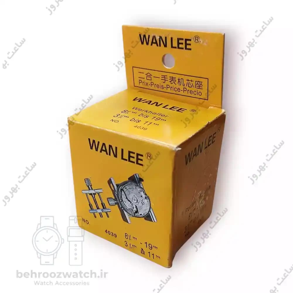گیره موتور ساعت مدل WAN LEE 4039