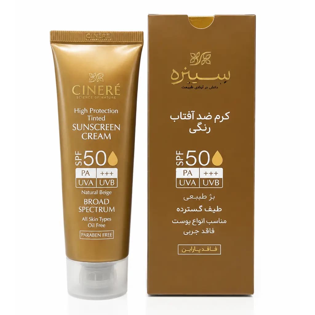 کرم ضد آفتاب رنگی بژ طبیعی SPF50 سینره 50 میلی لیتر