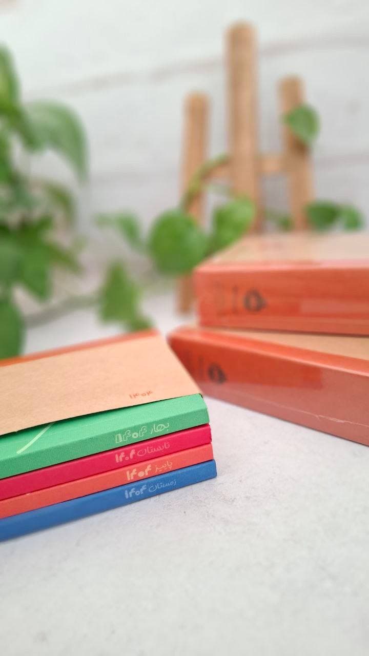 سررسید پرتقال 🍊 – برنامه‌ریزی چهار فصل — تصویر ۵