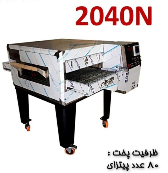 فر پیتزا ریلی دهنه ۵۰ آذر پخت نوین شرکتی مدل۲۰۴۰n بدنه استیل درجه یک صنعتی