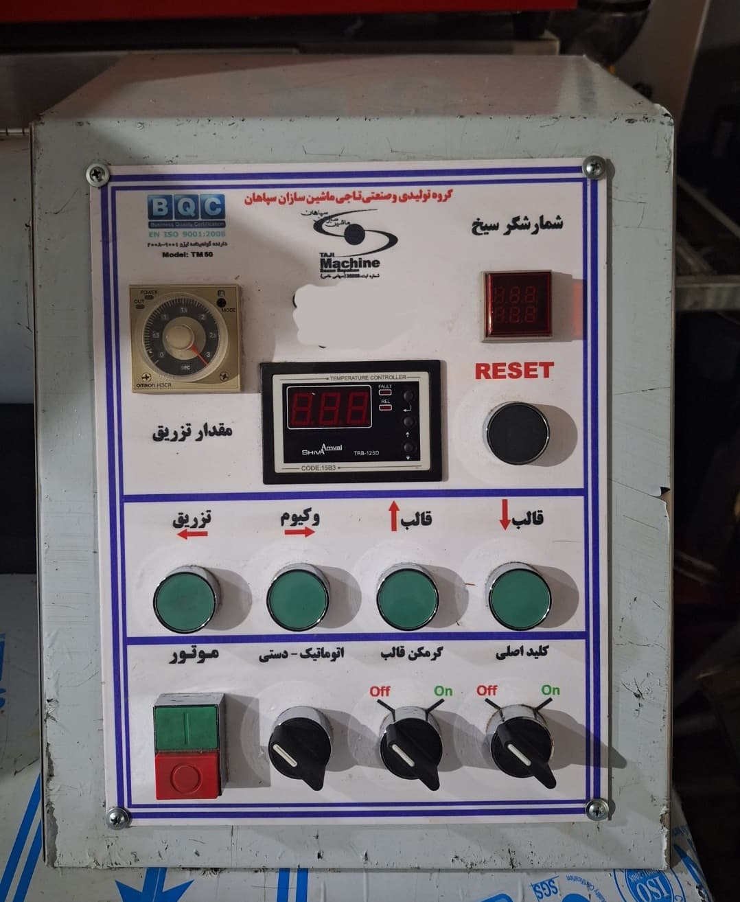 سیخ گیر کباب زن صنعتی مبله شرکت تاجی ماشین سازان سپاهان 1200 سیخ — تصویر ۵