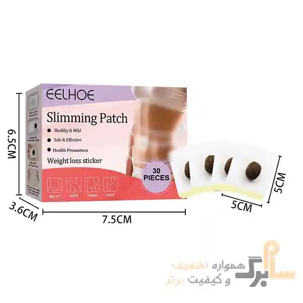 قرص ناف لاغری 30 عددی مدل Slimming Patch برند ایلهو EELHOE