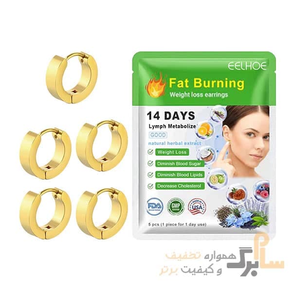 گوشواره کاهش اشتها وزن مدل Fat Burning ایلهو EELHOE