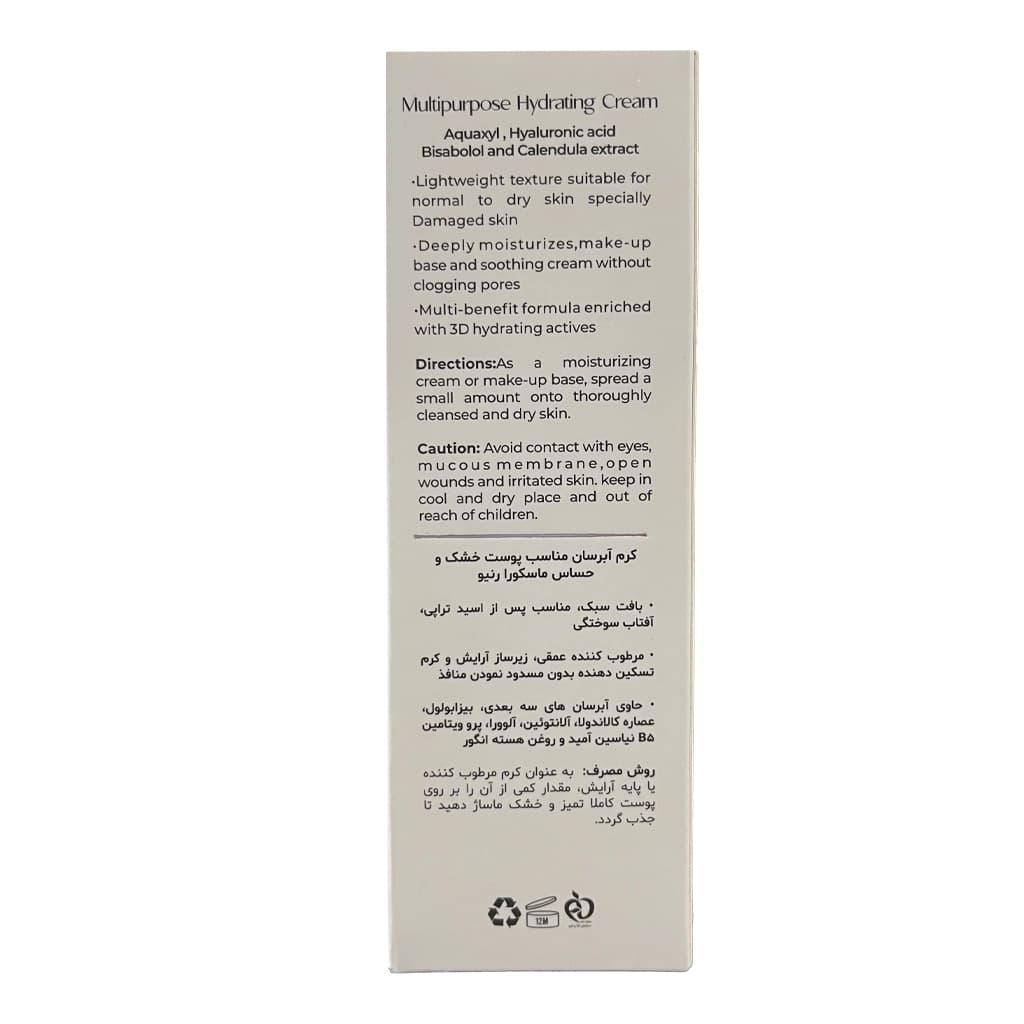 کرم ابرسان مناسب پوست خشک و حساس ماسکورا 50 میل — تصویر ۳