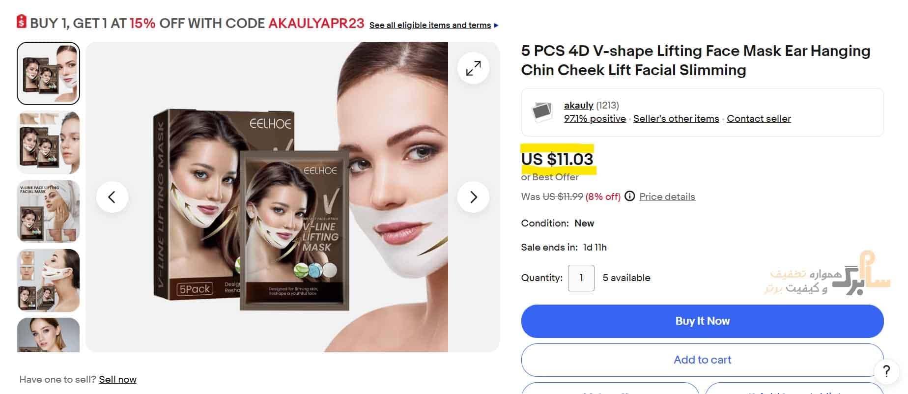 ماسک لیفت صورت EELHOE مدل V-line – (V-Shape) — تصویر ۳