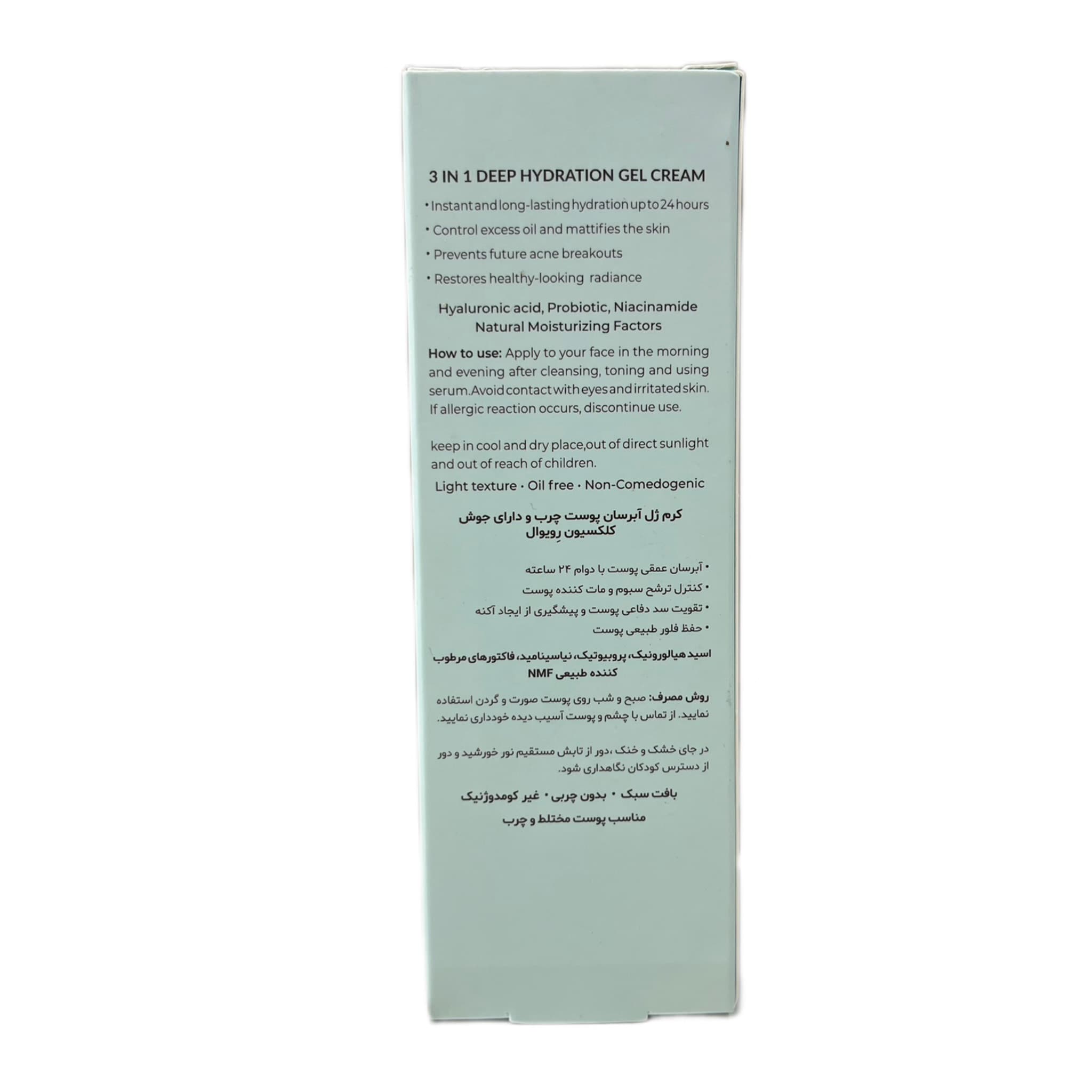 ژل کرم آبرسان 24 ساعته رویوال مناسب برای پوست چرب و مختلط حجم 40 میلی لیتر — تصویر ۲