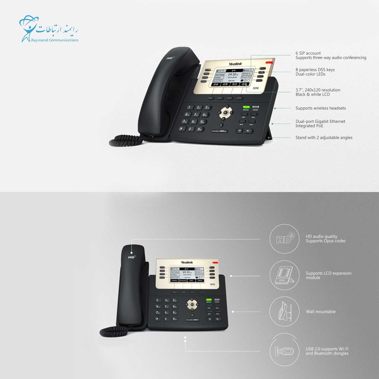 تلفن تحت شبکه یالینک T27G — تصویر ۵