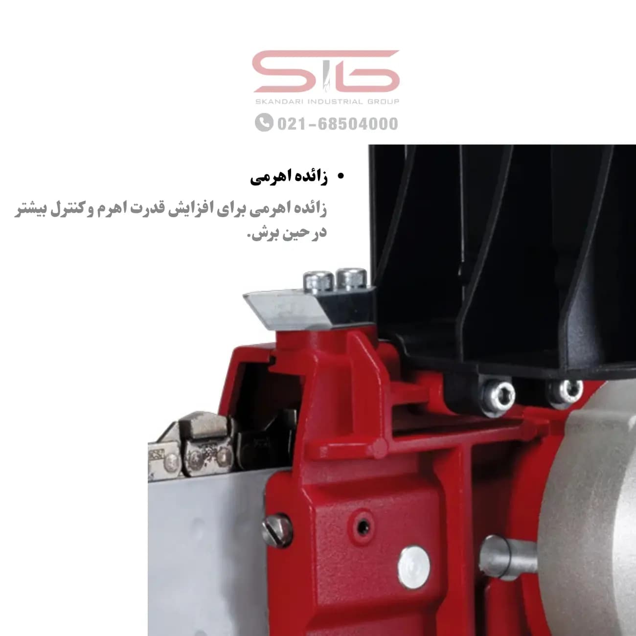 اره زنجیری بتن‌ بر AGP مدل CS11 — تصویر ۵