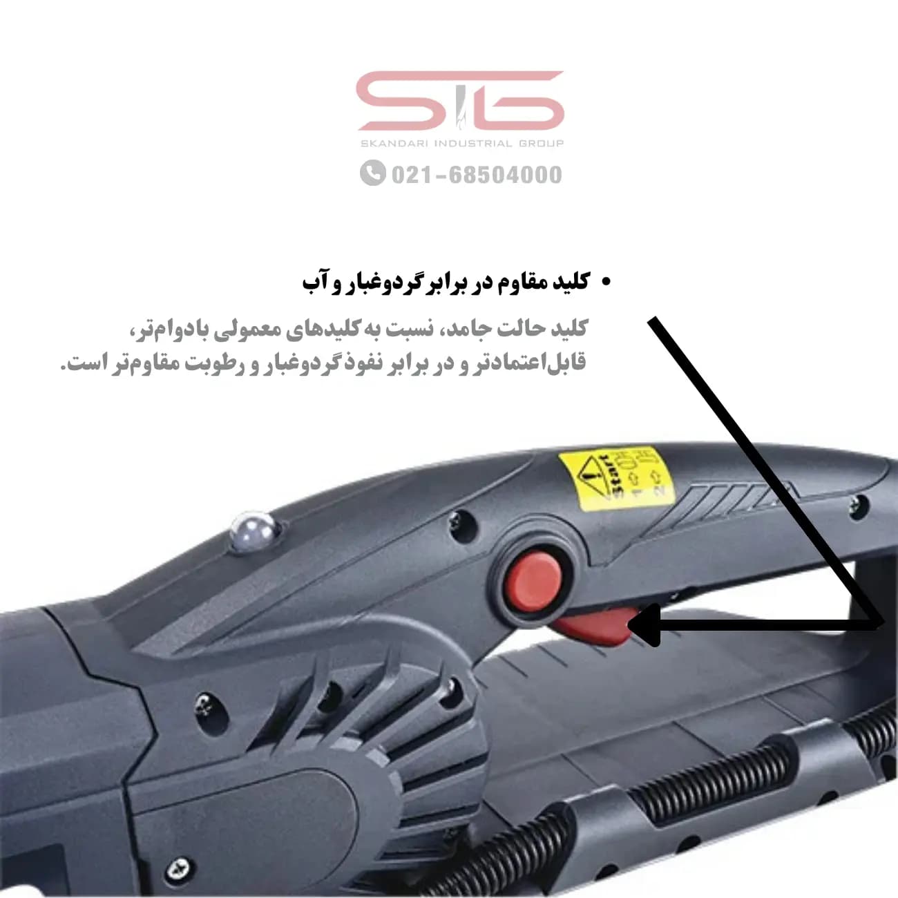 اره زنجیری بتن‌ بر AGP مدل CS11 — تصویر ۸
