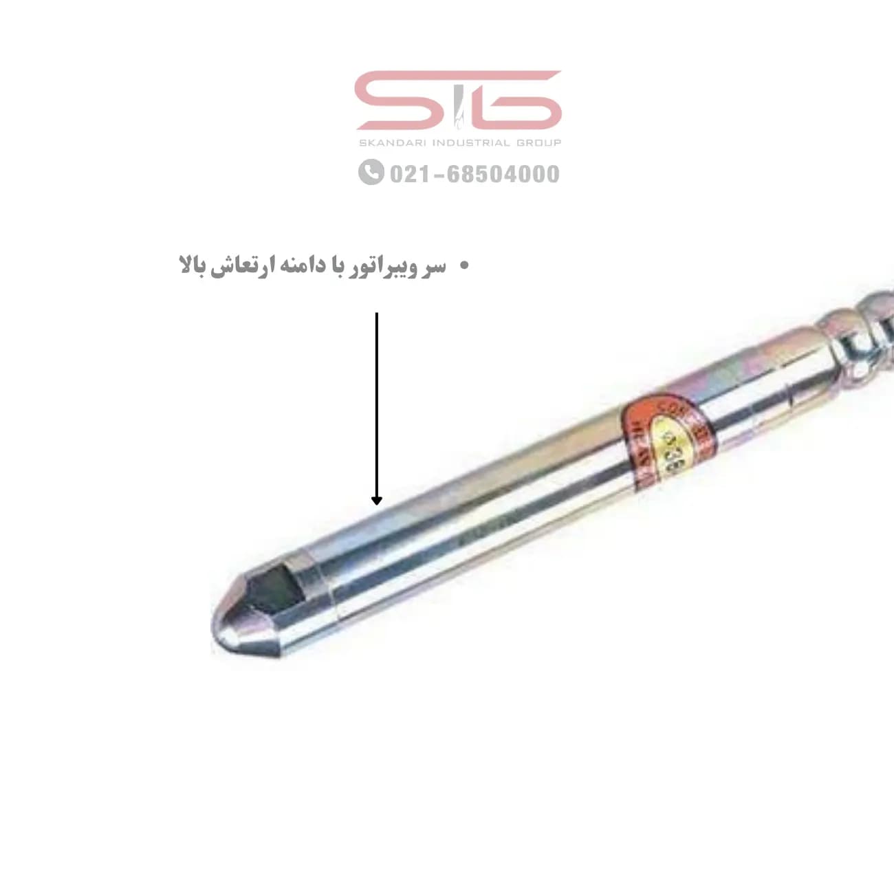ویبراتور بتن AGP مدل VRN1400 — تصویر ۵