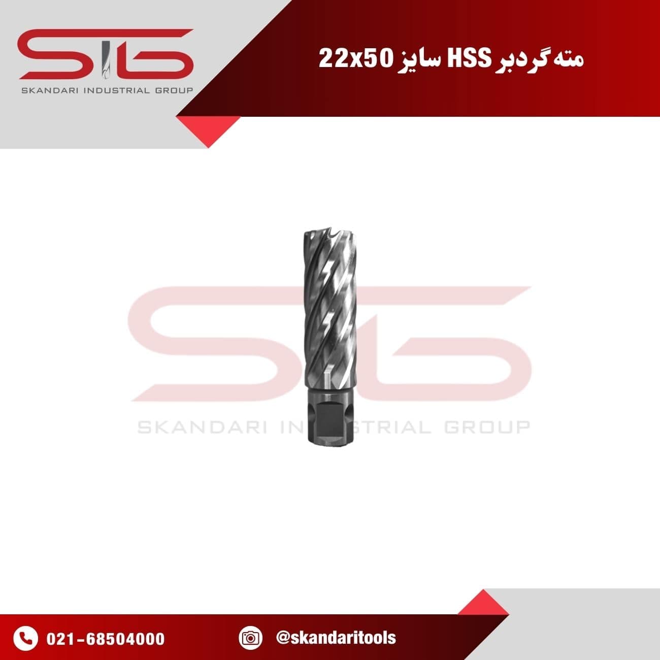 مته گرد بر فلز HSS سایز 22 | طول 50 میلی متر رپتور — تصویر ۳
