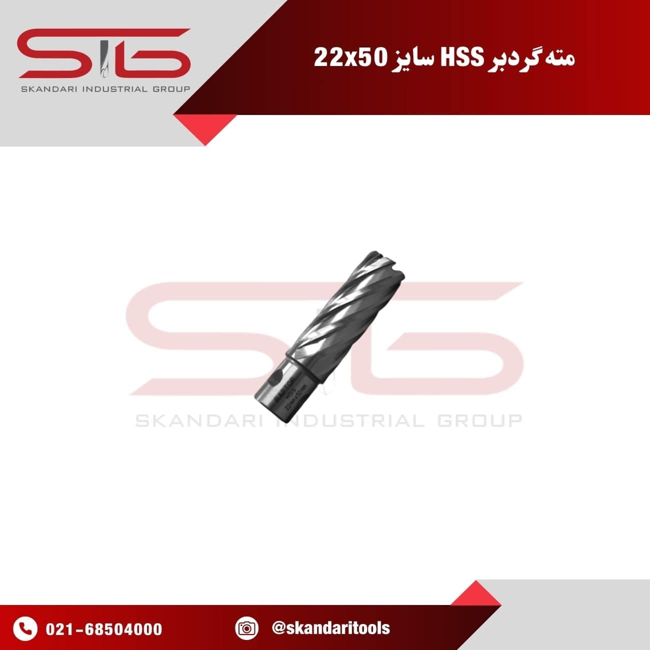 مته گرد بر فلز HSS سایز 22 | طول 50 میلی متر رپتور