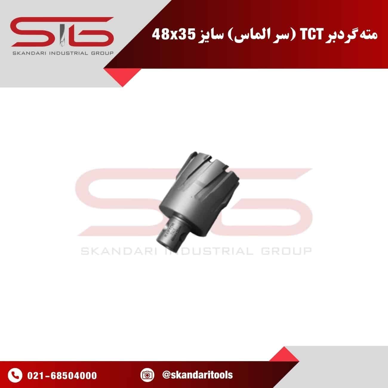 مته گرد بر سر الماس فلز TCT سایز 48 | طول 35 میلی متر رپتور