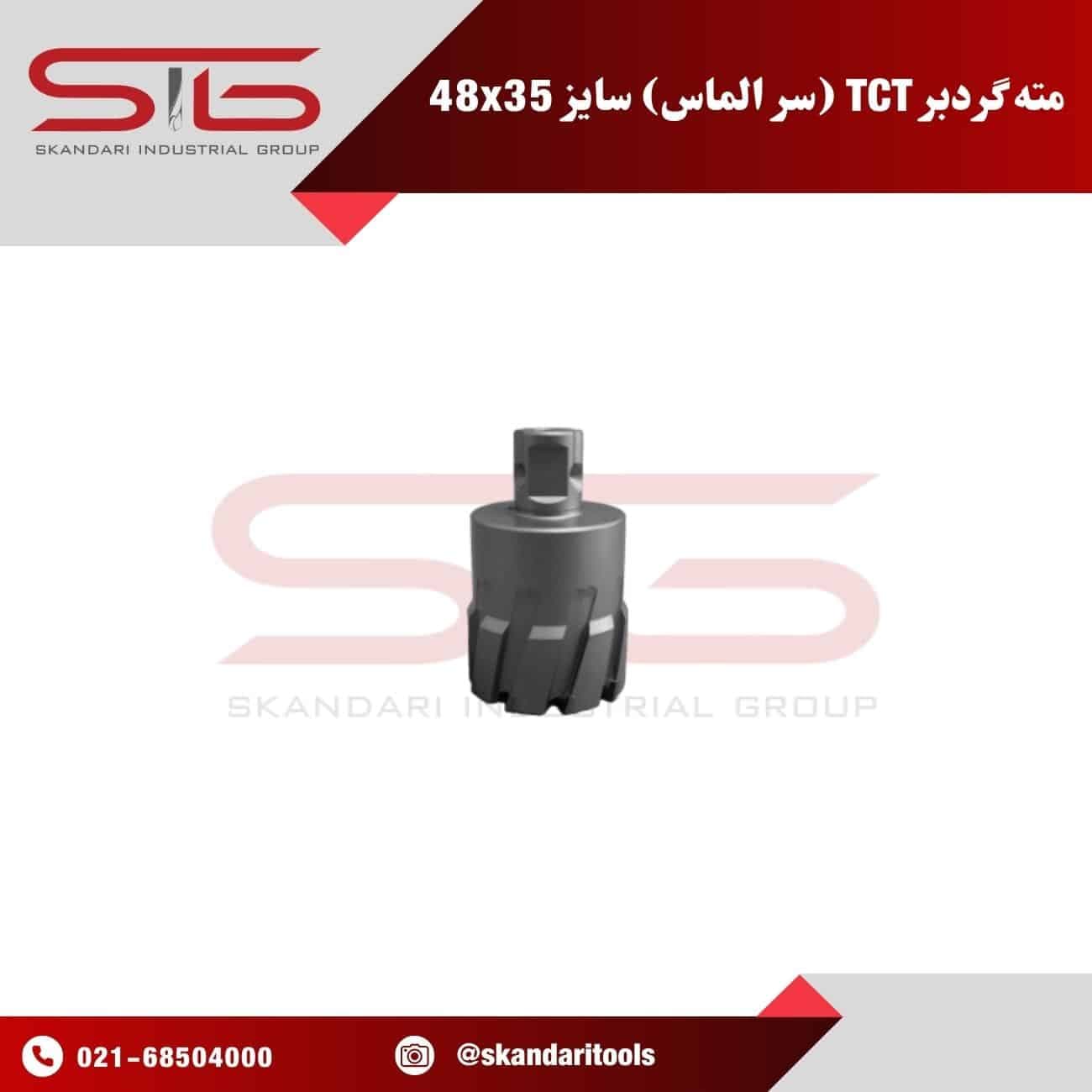 مته گرد بر سر الماس فلز TCT سایز 48 | طول 35 میلی متر رپتور — تصویر ۳
