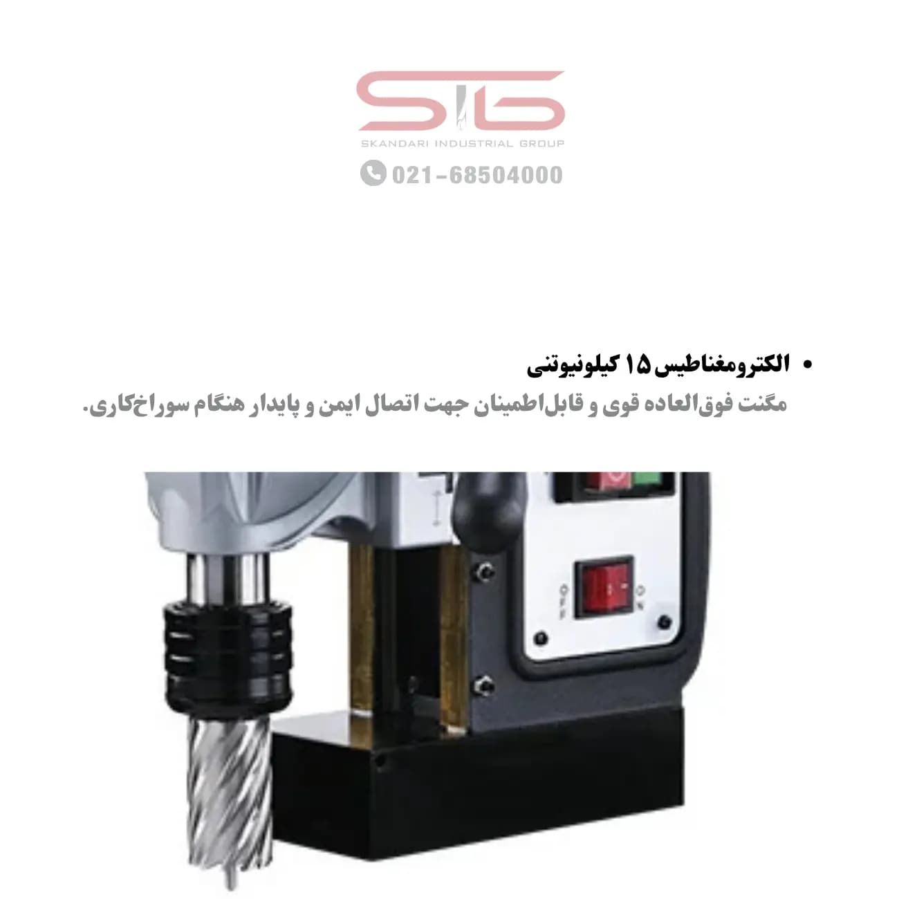 دريل مگنت AGP SMD351L — تصویر ۷