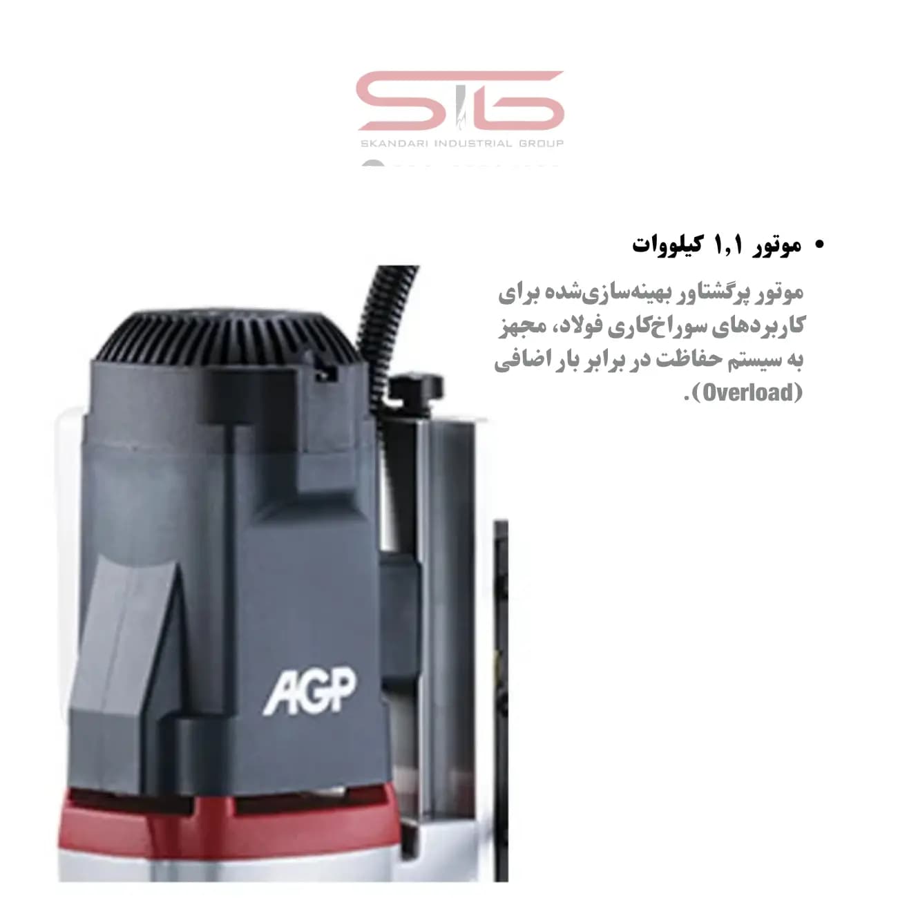 دريل مگنت AGP SMD351L — تصویر ۶