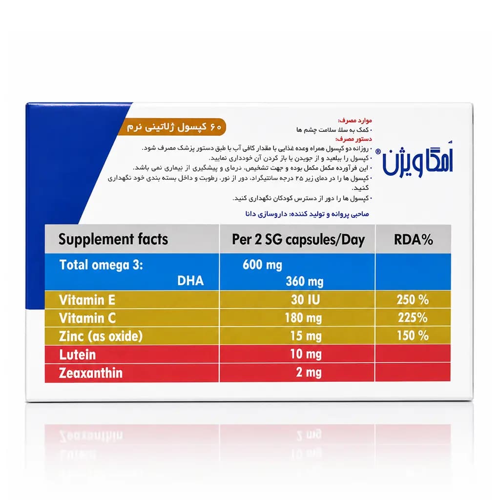 کپسول ژلاتینی نرم امگا ویژن دانا 60 عددی — تصویر ۲