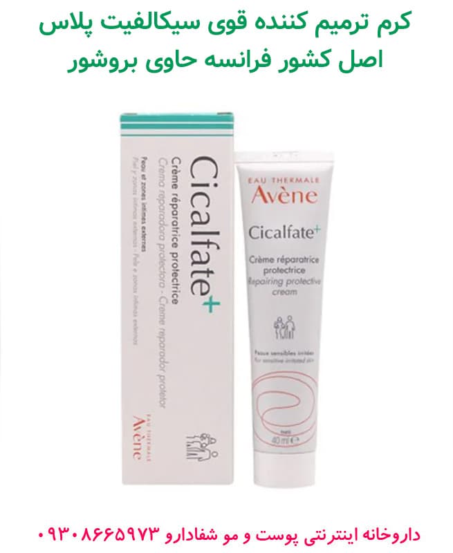 کرم سیکالفیت اون