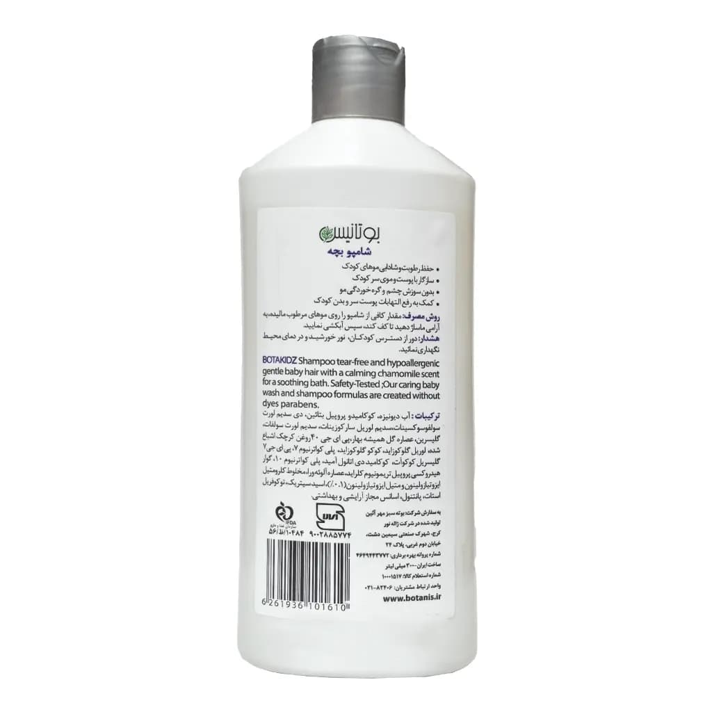 شامپو بچه 300 میلی لیتری بوتاکیدز بوتانیس — تصویر ۲