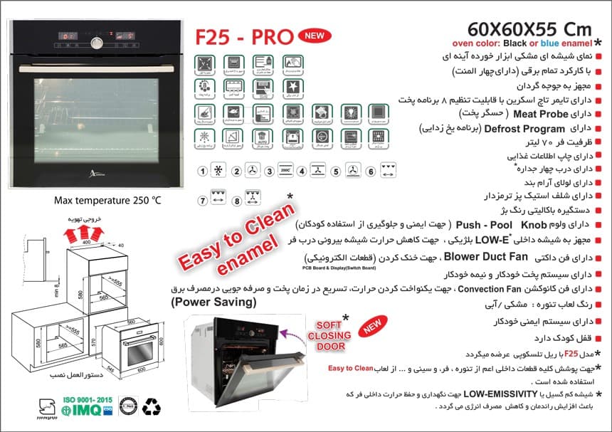 فر اخوان مدل F 25 PRO — تصویر ۲