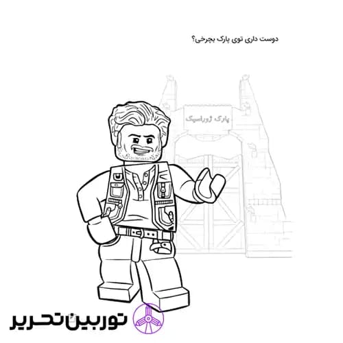 کتاب رنگ بازی در شهر لگو 3 — تصویر ۵