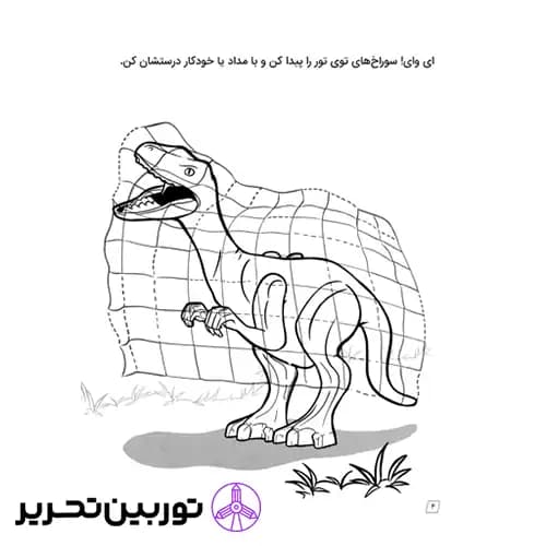 کتاب رنگ بازی در شهر لگو 3 — تصویر ۴