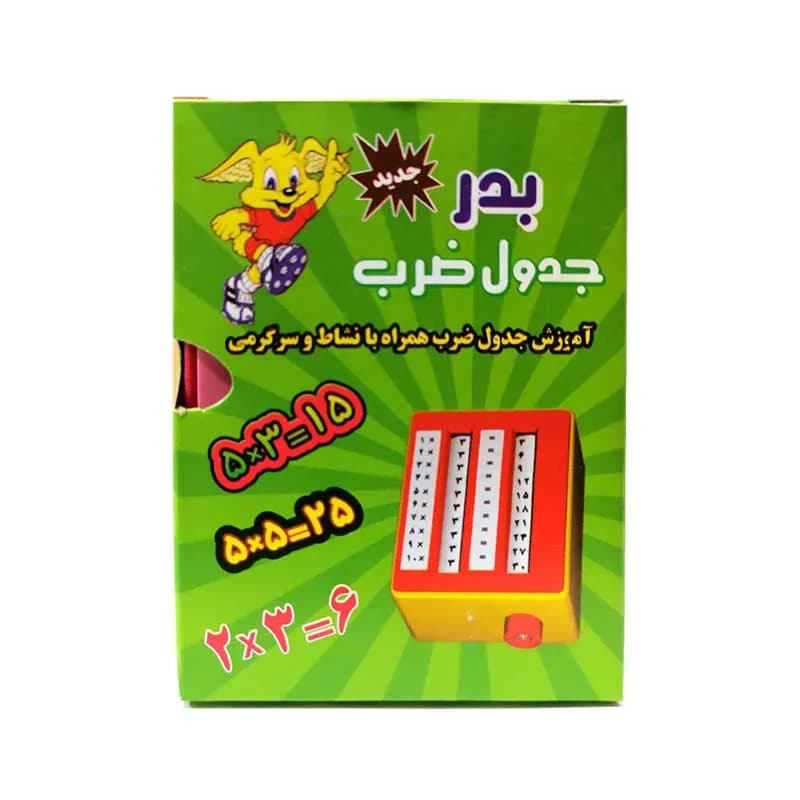 بازی آموزشی جدول ضرب بدر