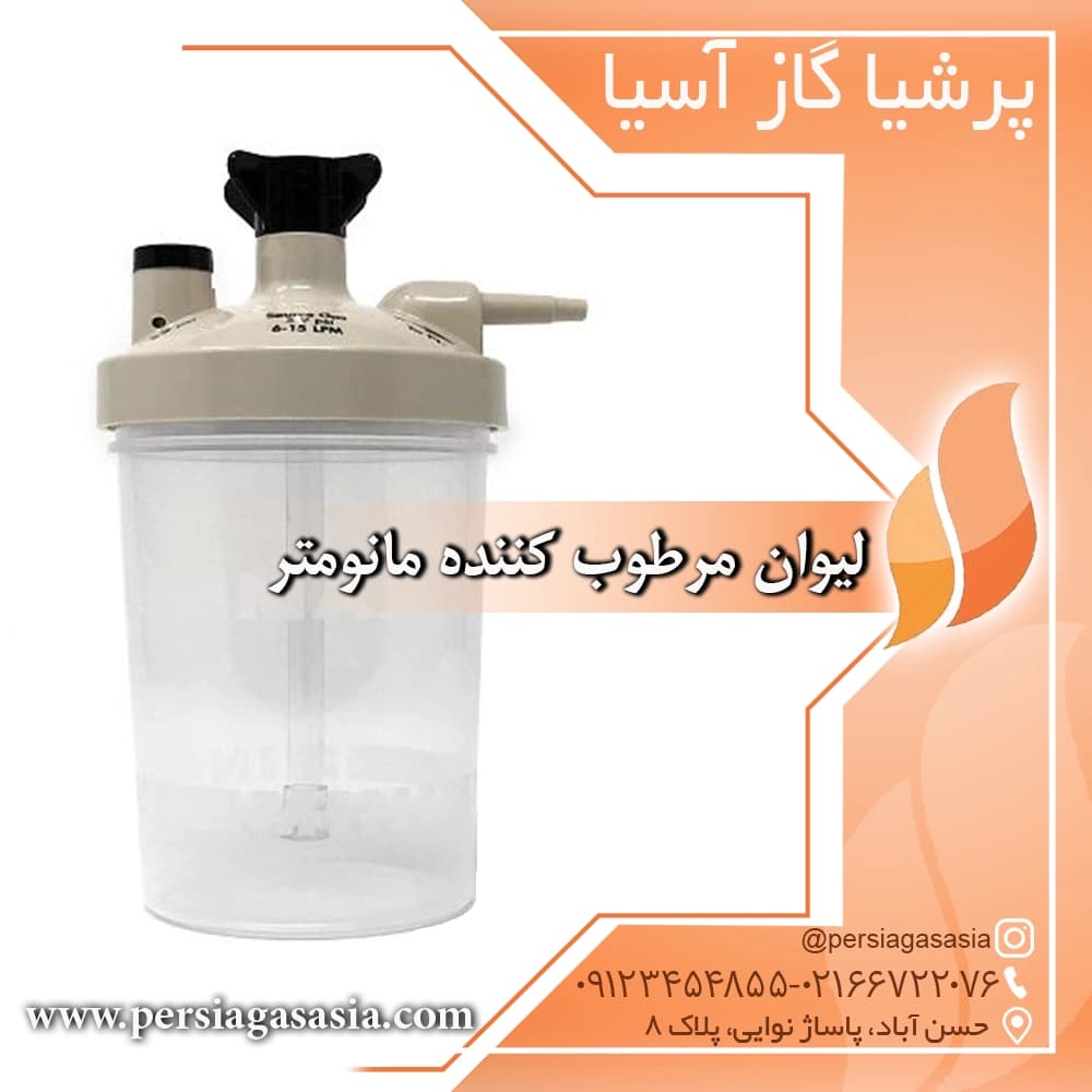 لیوان مرطوب کننده مانومتر کپسول اکسیژن — تصویر ۳