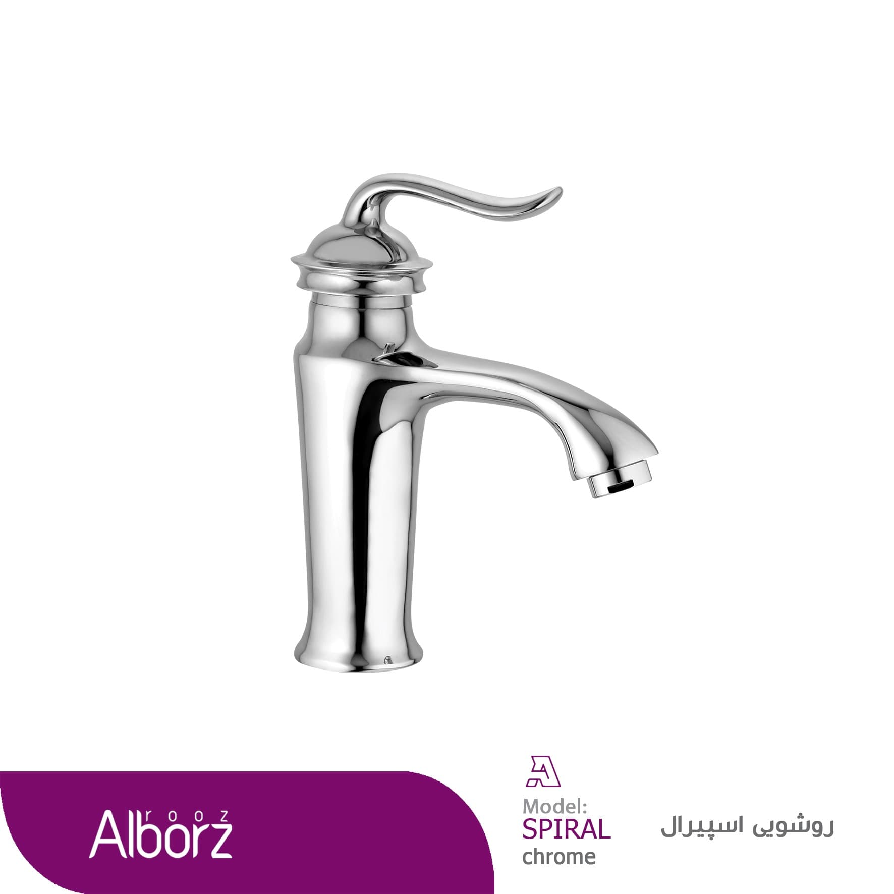 شیر البرز روز مدل اسپیرال — تصویر ۳