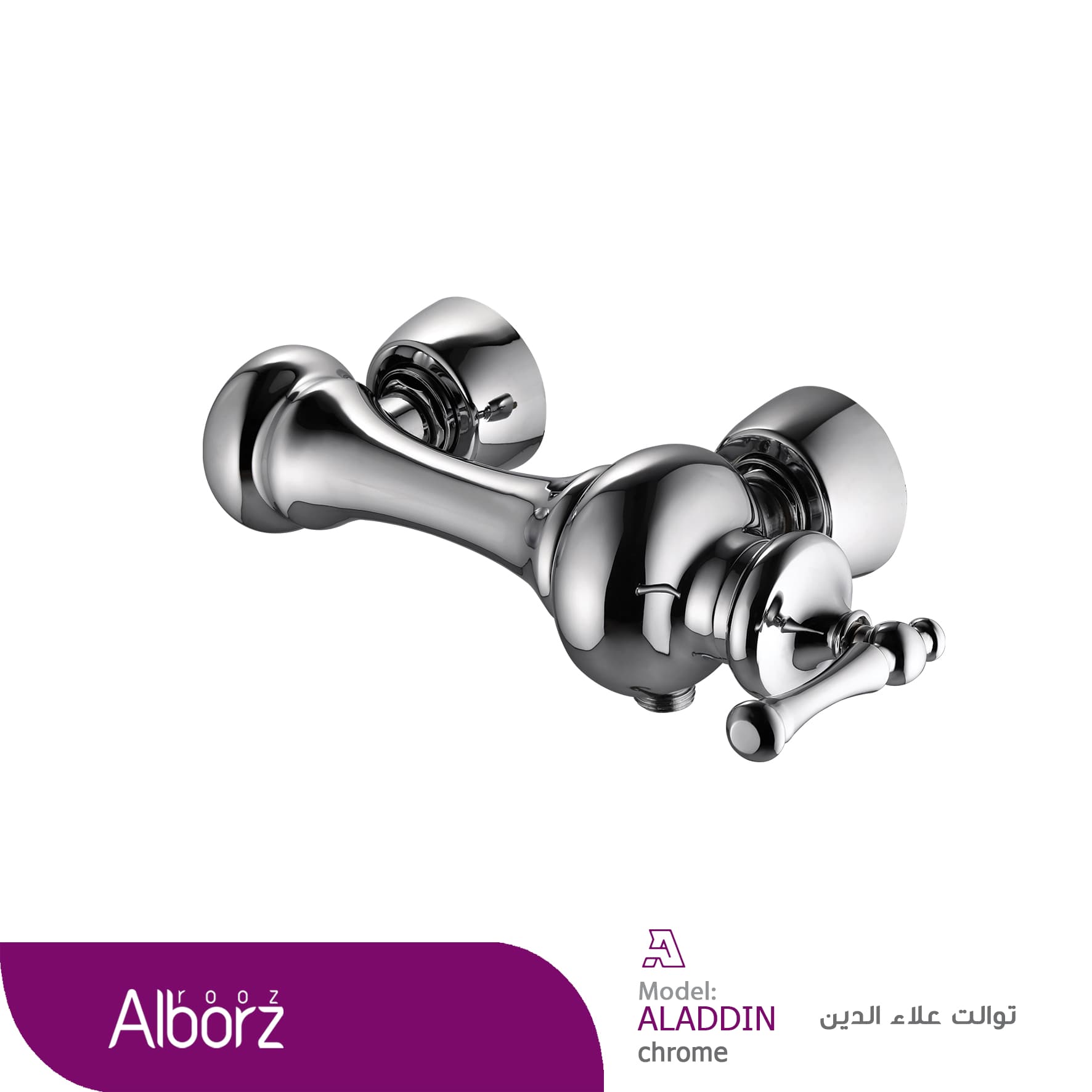 شیر البرز روز مدل علاء الدین — تصویر ۶