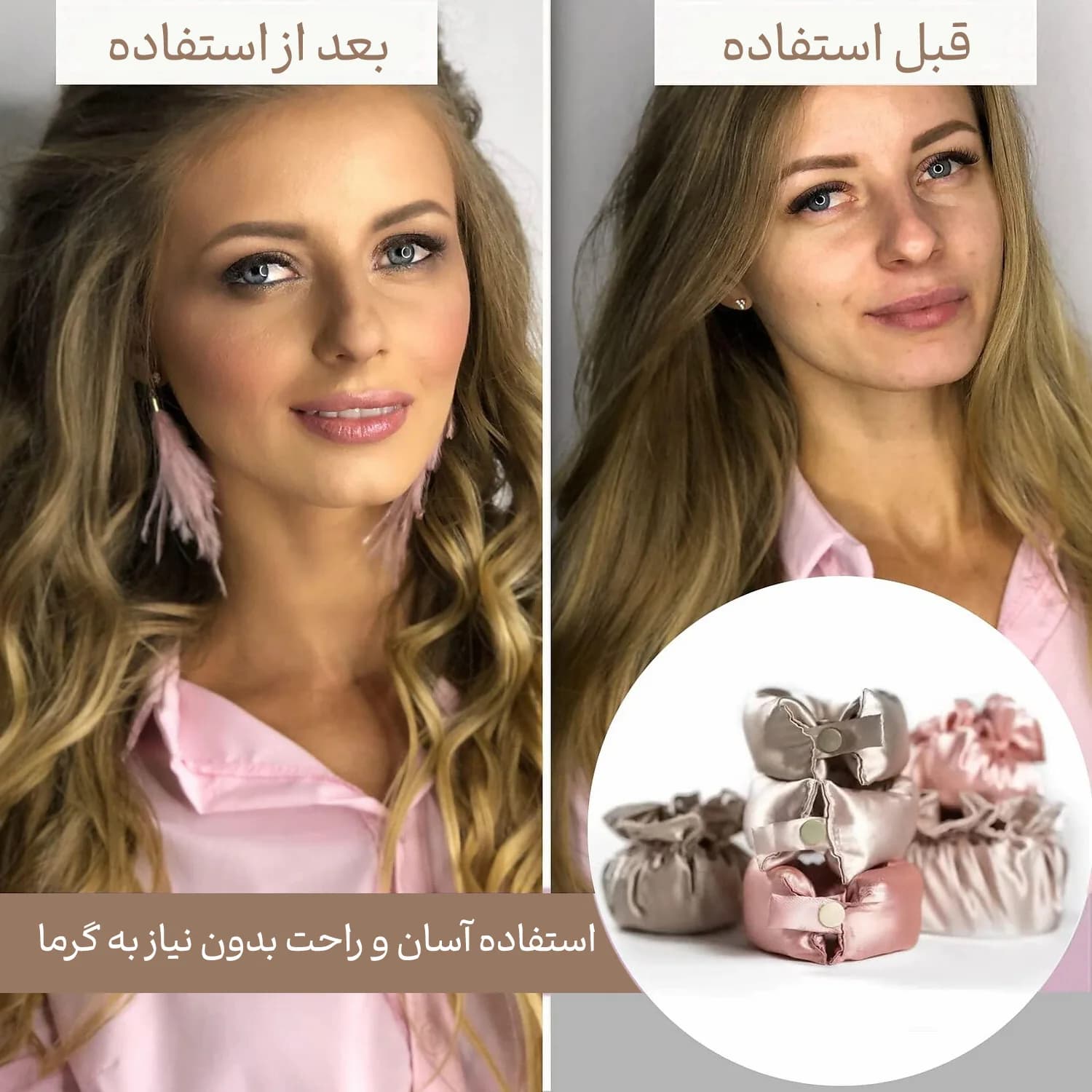بون بون ساتن فر کننده مو — تصویر ۳