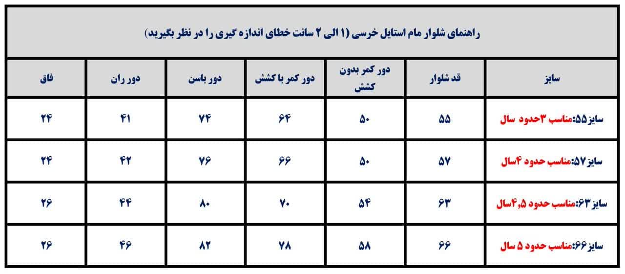 شلوار مام استایل خرسی پسرانه — تصویر ۴