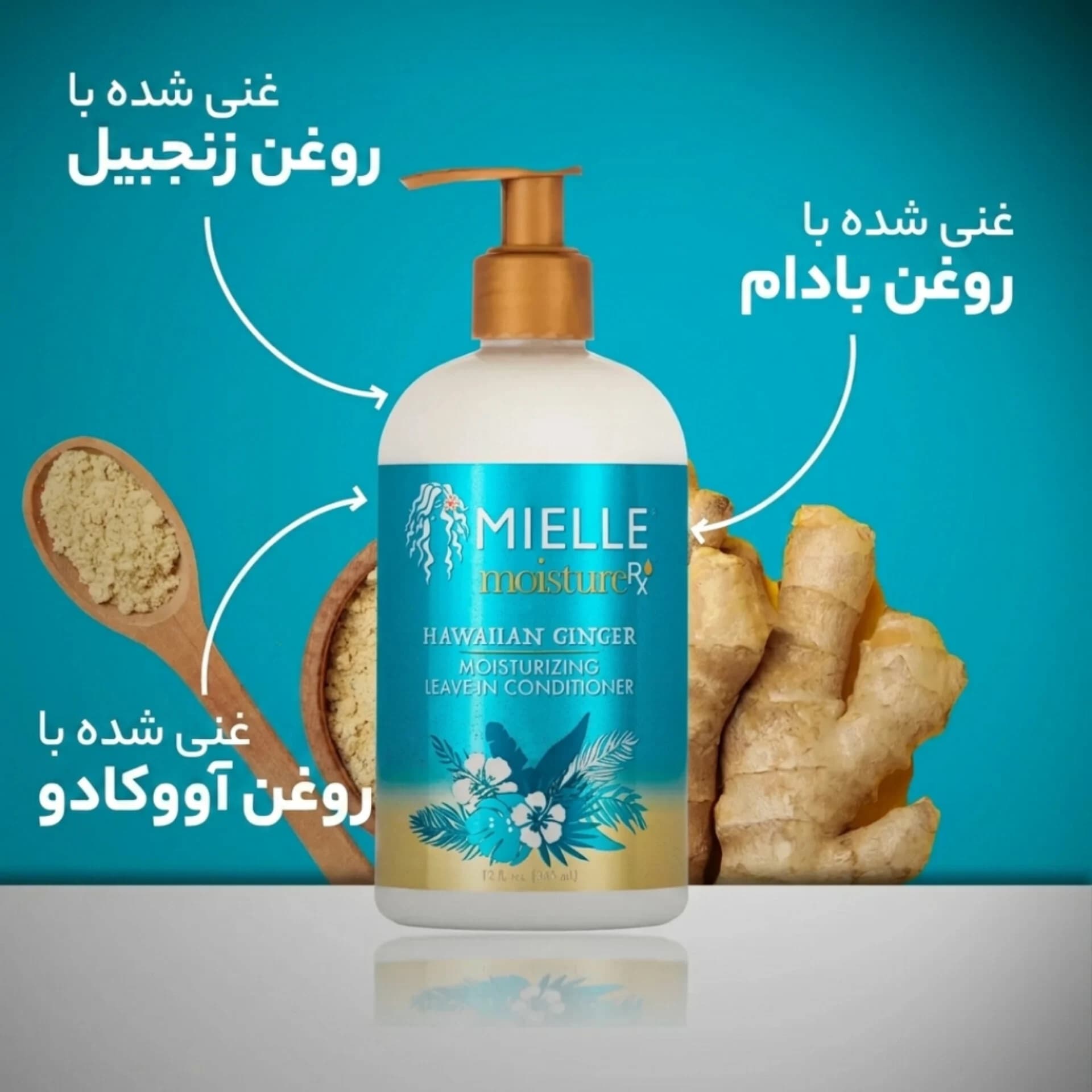 نرم کننده بدون آبکشی زنجبیل هاوایی میله Mielle — تصویر ۵