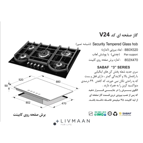 اجاق گاز اخوان مدل V24 — تصویر ۳