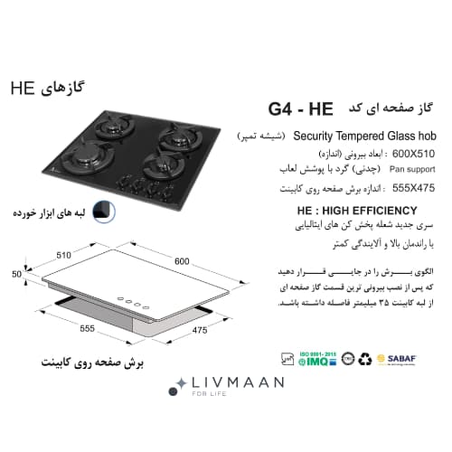 اجاق گاز اخوان مدل G4 — تصویر ۳