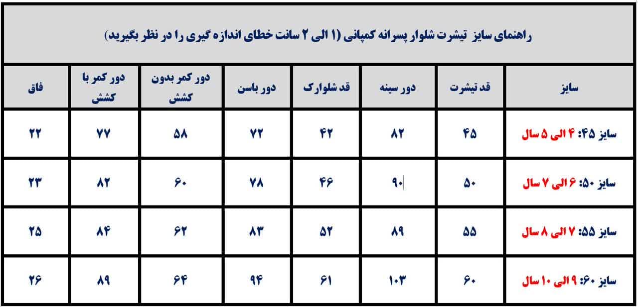 تیشرت شلوارک کمپانی | گروه رنگ 2 — تصویر ۵
