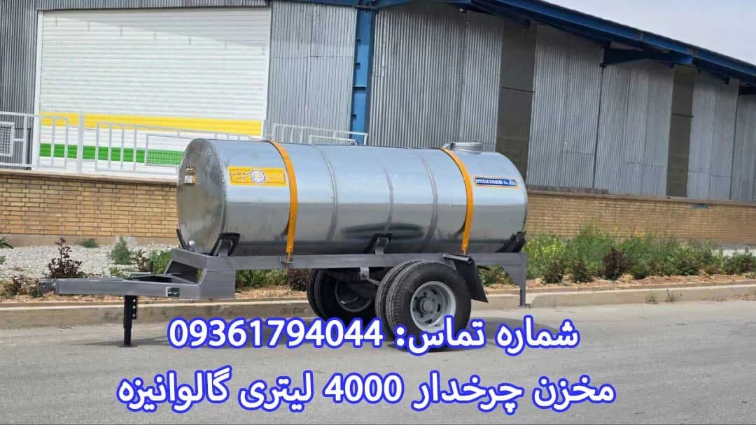 تانکر-چرخدار-۴۰۰۰-لیتری — تصویر ۳