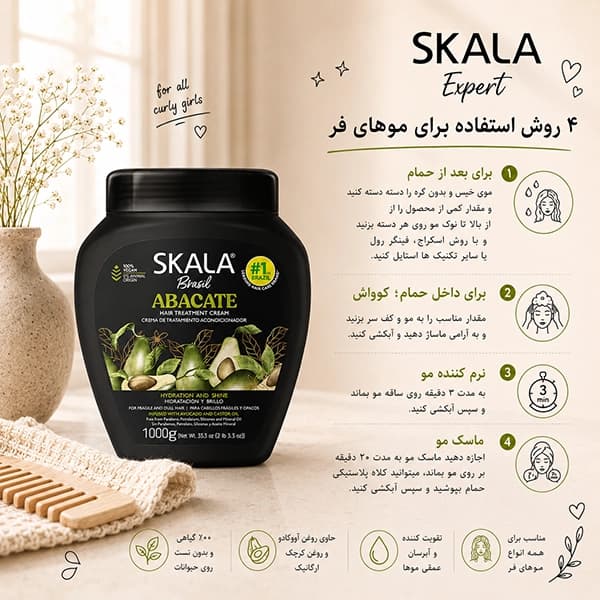ماسک مو داخل حمام بمب آبرسان و ویتامینه قوی آووکادو اسکالا Skala — تصویر ۳